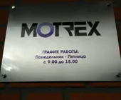Сервисный центр Мотрекс фото 1