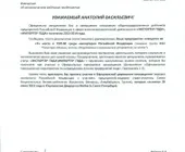 Сервисный центр Альба фото 2