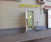 Сервисный центр All Service фото 3