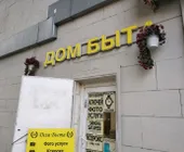 Сервисный центр All Service фото 5