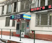 Сервисный центр Multiremont фото 3 Сервисный центр Multiremont фото 3