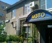 Сервисный центр Мовин Групп фото 1 Сервисный центр Мовин Групп фото 1