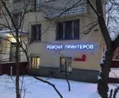 Сервисный центр Неоторекс фото 1