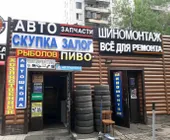 Сервисный центр Niway фото 1