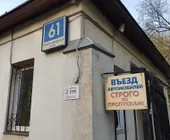 Сервисный центр Онкопи фото 3