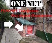 Сервисный центр One Net фото 2 Сервисный центр One Net фото 2