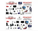 Сервисный центр vi-expert фото 1 Сервисный центр vi-expert фото 1