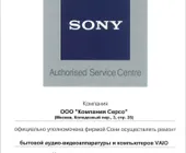 Сервисный центр Cepco фото 1 Сервисный центр Cepco фото 1