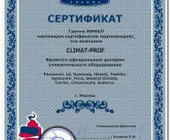 Сервисный центр Climat-prof фото 3 Сервисный центр Climat-prof фото 3