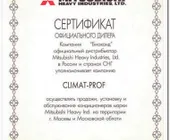 Сервисный центр Climat-prof фото 4 Сервисный центр Climat-prof фото 4