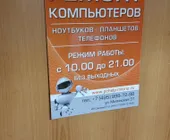 Сервисный центр Pchelp-mitino.ru фото 2 Сервисный центр Pchelp-mitino.ru фото 2