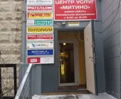 Сервисный центр Pchelp-mitino.ru фото 3 Сервисный центр Pchelp-mitino.ru фото 3