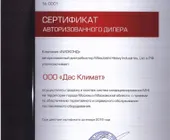 Сервисный центр Дасклимат фото 1 Сервисный центр Дасклимат фото 1