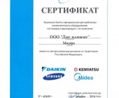 Сервисный центр Дасклимат фото 3 Сервисный центр Дасклимат фото 3
