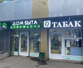 Сервисный центр Дом быта Comfort фото 3 Сервисный центр Дом быта Comfort фото 3