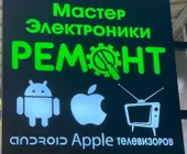 Сервисный центр Дом быта Comfort фото 8 Сервисный центр Дом быта Comfort фото 8