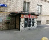 Сервисный центр Дом быта ЭдМарко фото 1 Сервисный центр Дом быта ЭдМарко фото 1