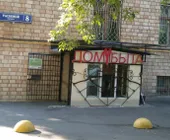 Сервисный центр Дом быта ЭдМарко фото 2 Сервисный центр Дом быта ЭдМарко фото 2