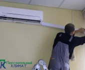 Сервисный центр Персональный Климат фото 1 Сервисный центр Персональный Климат фото 1