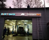 Сервисный центр ПоломокНет фото 3