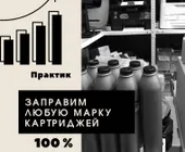 Сервисный центр Практик фото 2