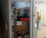 Сервисный центр Прайм-сервис 2000 фото 3