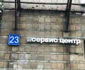 Сервисный центр Q-service фото 5 Сервисный центр Q-service фото 5