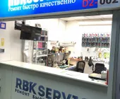 Сервисный центр RBKservice фото 4 Сервисный центр RBKservice фото 4
