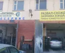 Сервисный центр Регион фото 1