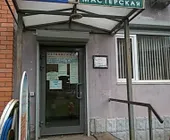 Сервисный центр Рембыттехника фото 1 Сервисный центр Рембыттехника фото 1