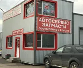 Сервисный центр Ремин фото 2