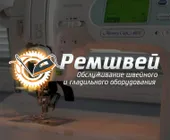 Сервисный центр Ремшвей фото 1