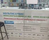 Сервисный центр RepairMobile фото 2 Сервисный центр RepairMobile фото 2